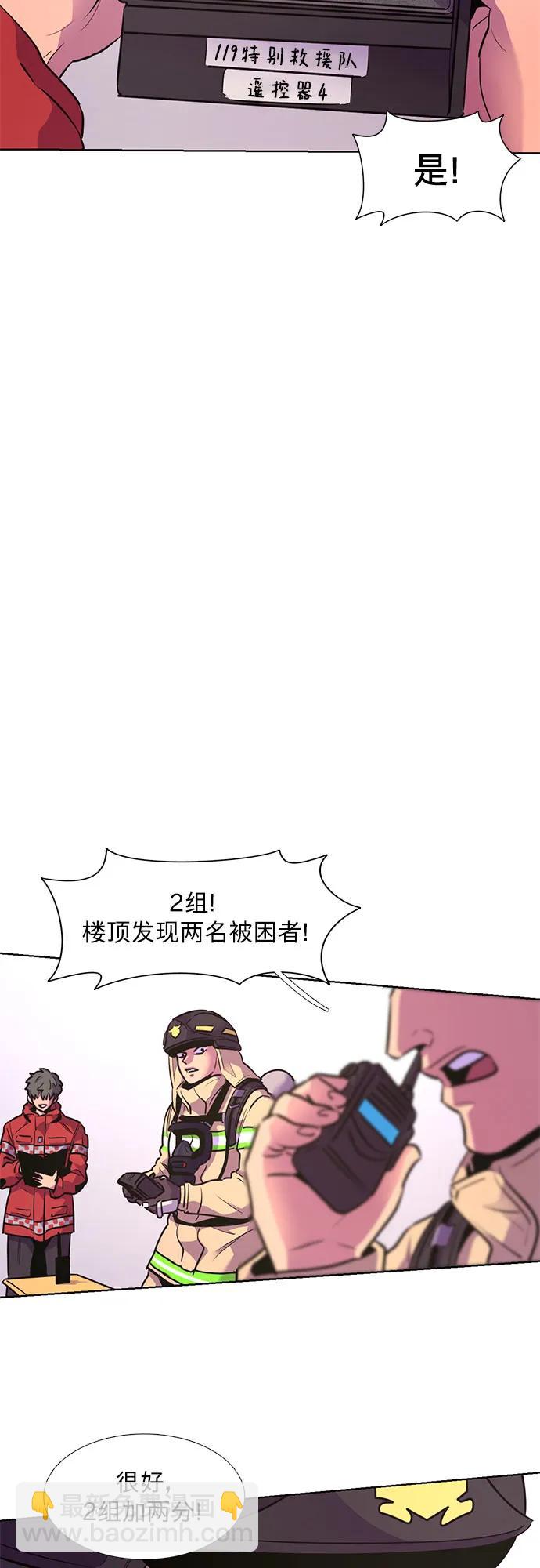 第155话 小组对抗救援作战（2）10