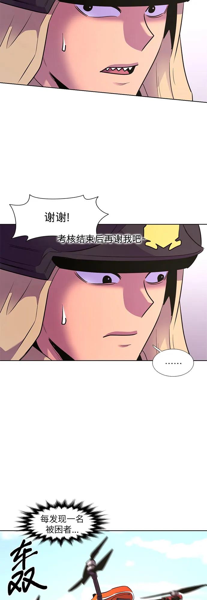 第155话 小组对抗救援作战（2）11