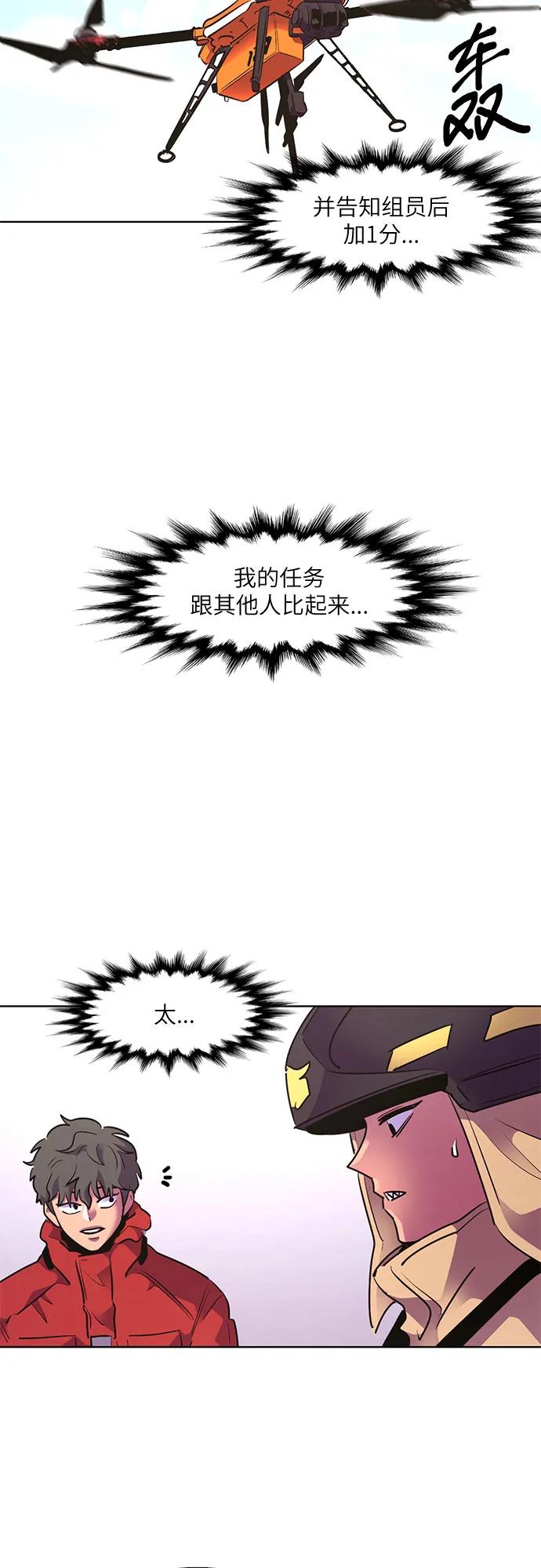 第155话 小组对抗救援作战（2）12