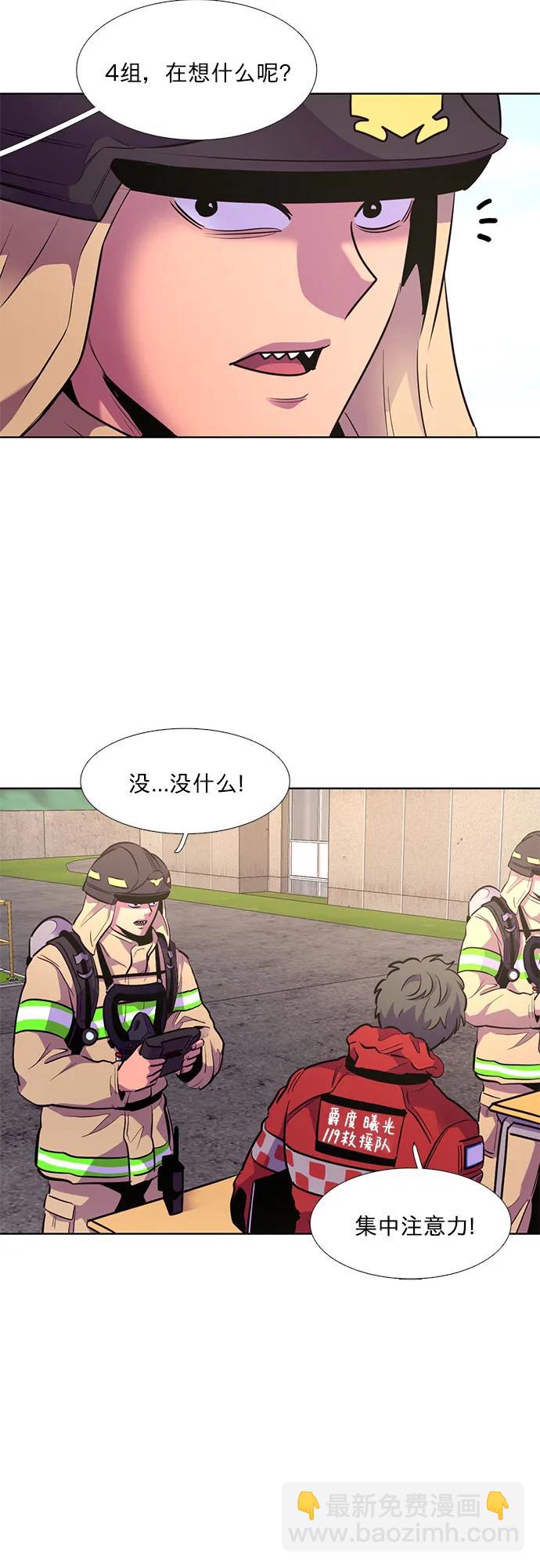 第155话 小组对抗救援作战（2）13