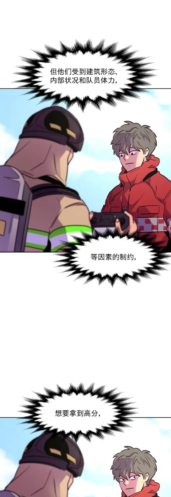 第155话 小组对抗救援作战（2）16