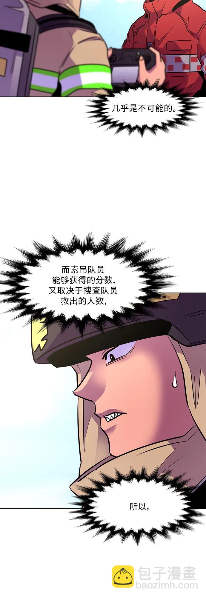 第155话 小组对抗救援作战（2）17