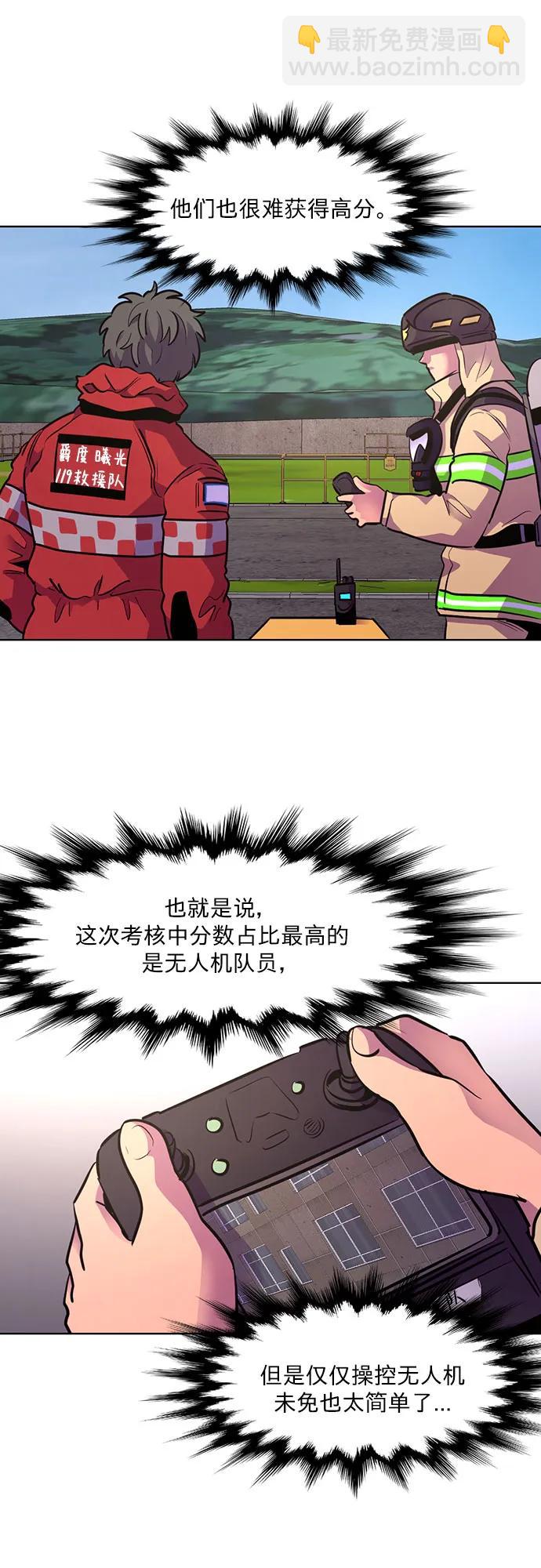 第155话 小组对抗救援作战（2）18