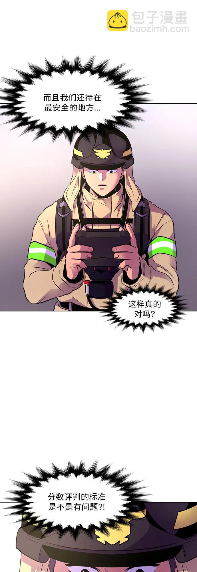 第155话 小组对抗救援作战（2）19