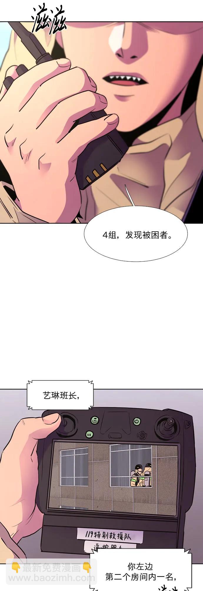 第155话 小组对抗救援作战（2）22