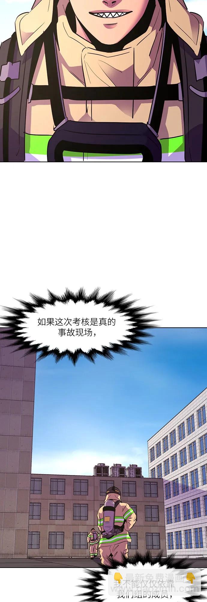 第155话 小组对抗救援作战（2）26