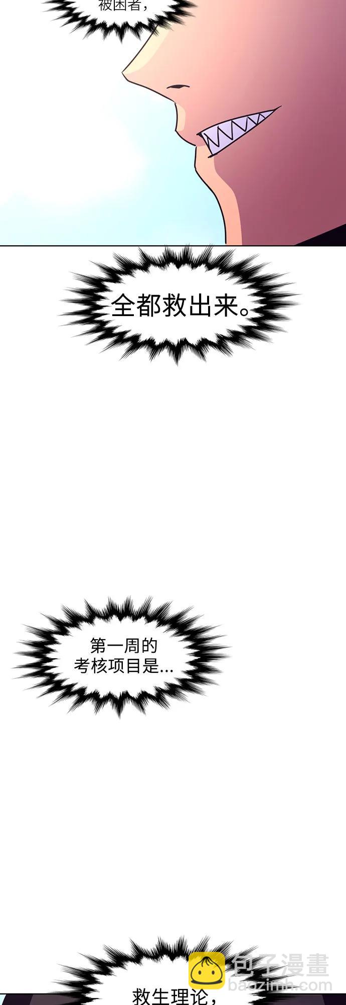 第155话 小组对抗救援作战（2）28