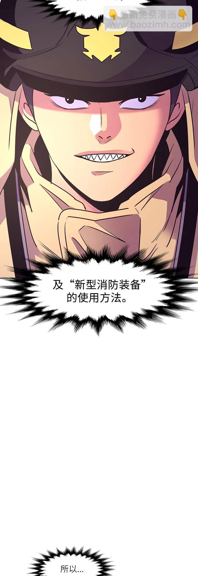 第155话 小组对抗救援作战（2）29