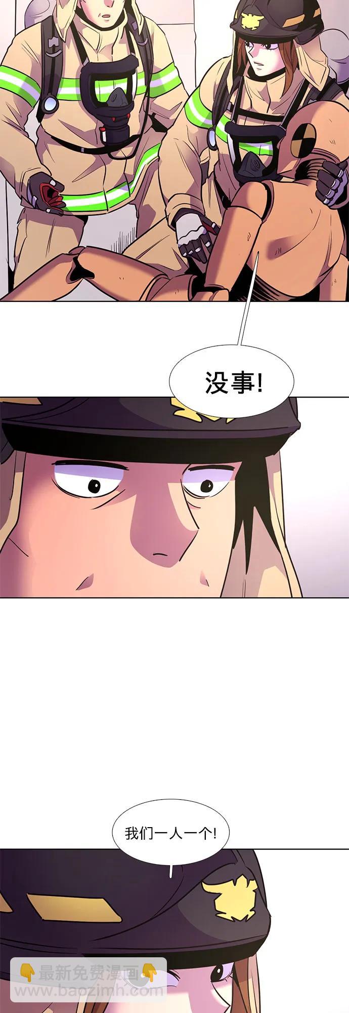 第155话 小组对抗救援作战（2）32