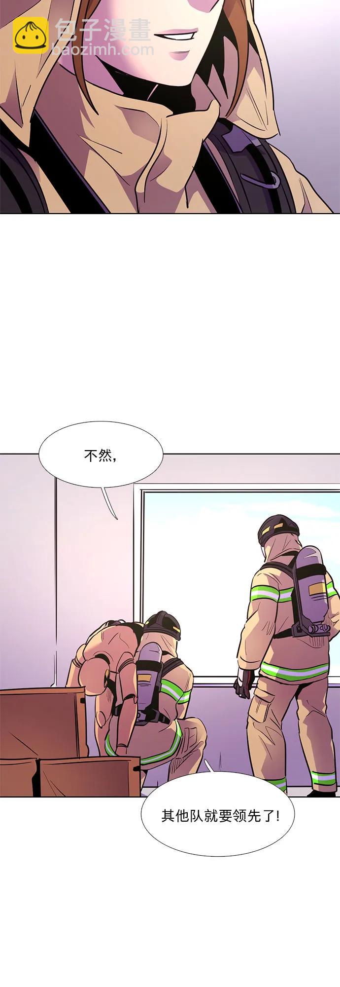 第155话 小组对抗救援作战（2）33