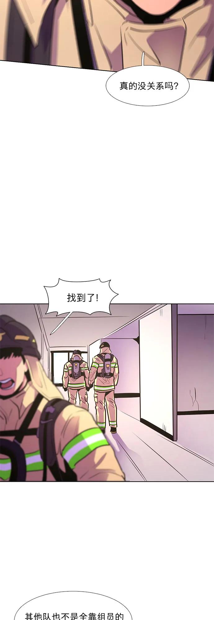 第155话 小组对抗救援作战（2）37