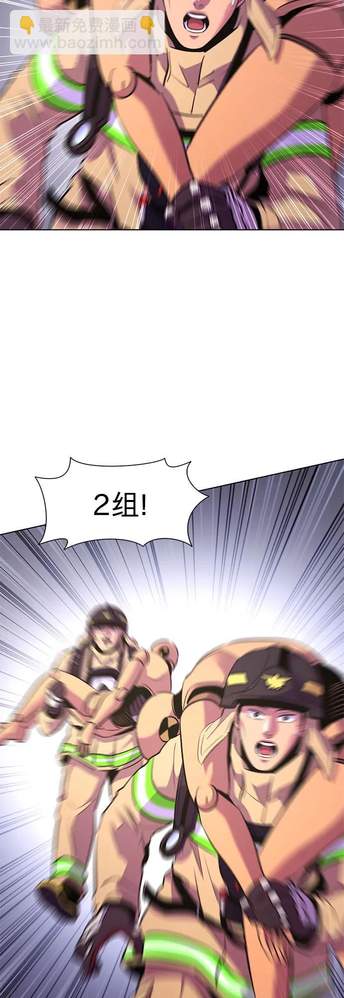 第155话 小组对抗救援作战（2）41