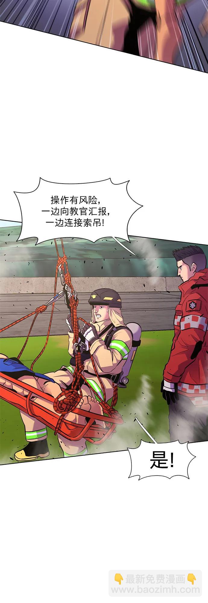 第155话 小组对抗救援作战（2）42