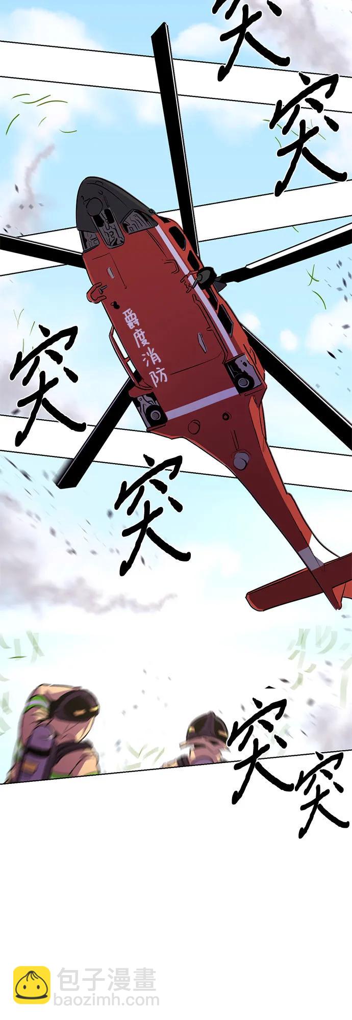 第155话 小组对抗救援作战（2）5