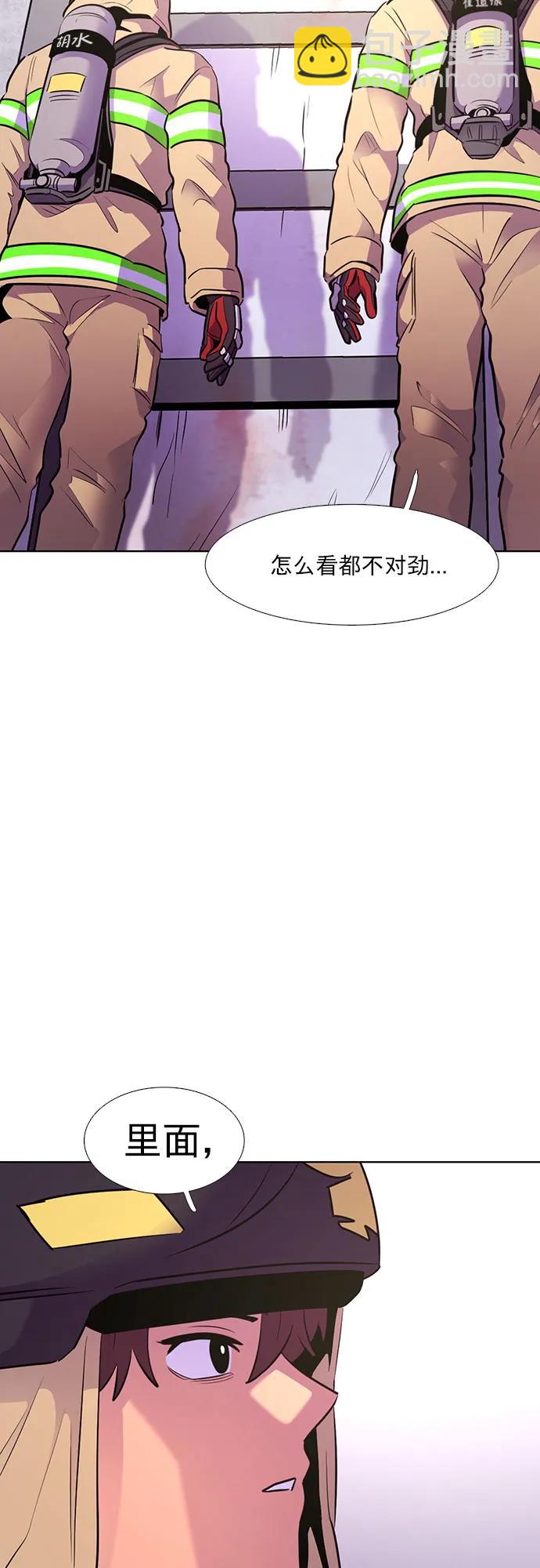 第155话 小组对抗救援作战（2）54