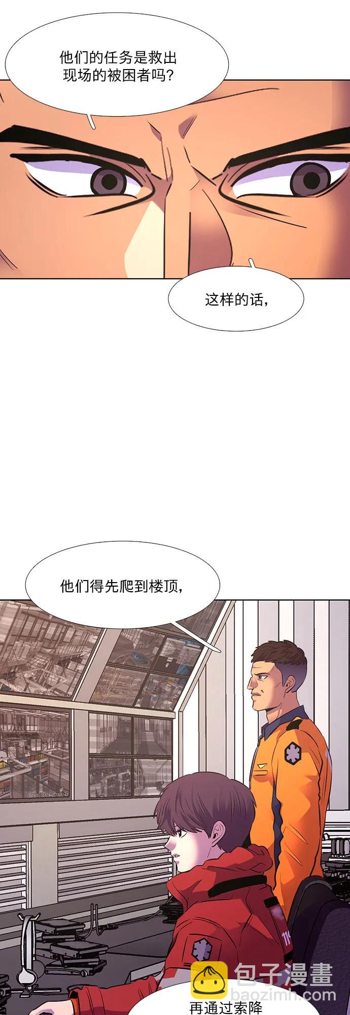 第155话 小组对抗救援作战（2）56