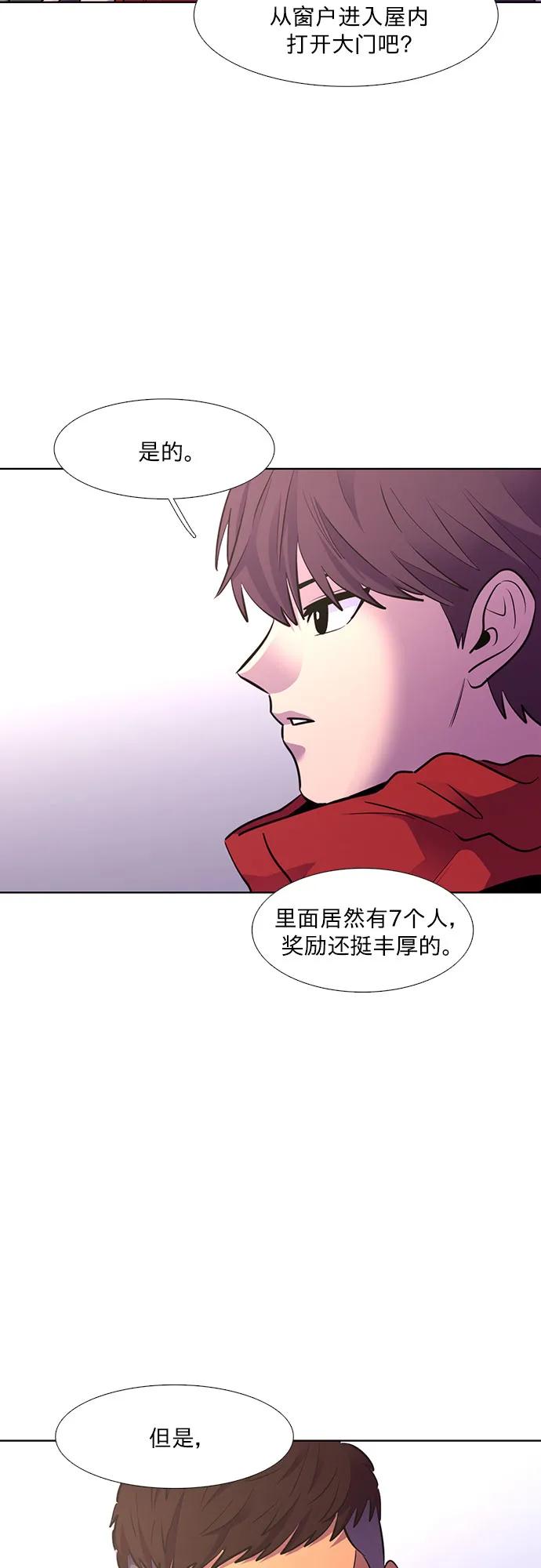 第155话 小组对抗救援作战（2）57
