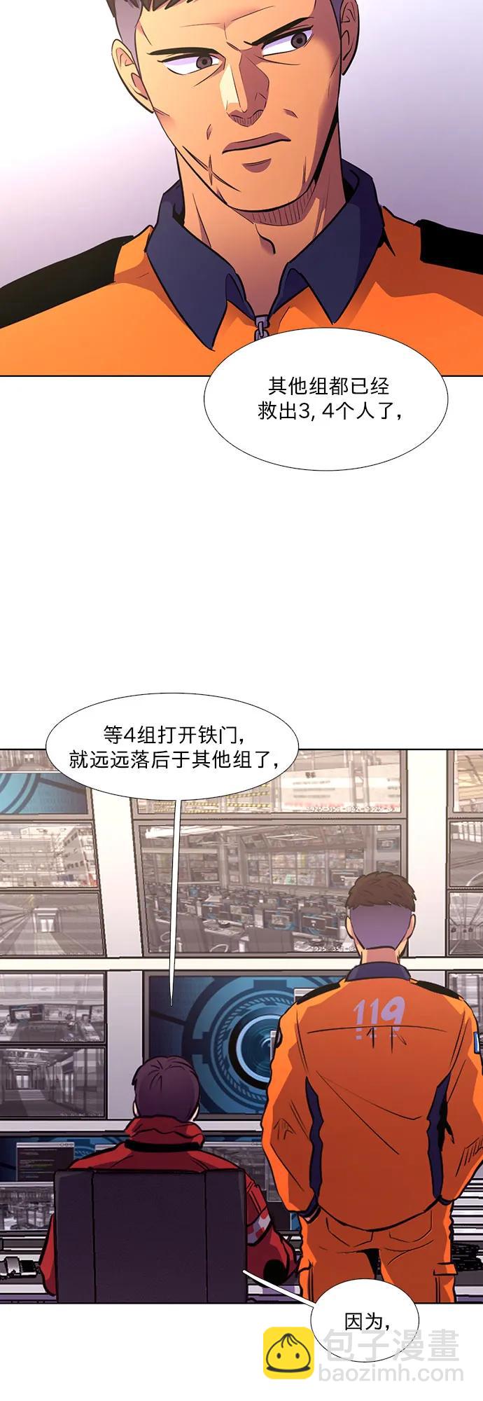 第155话 小组对抗救援作战（2）58