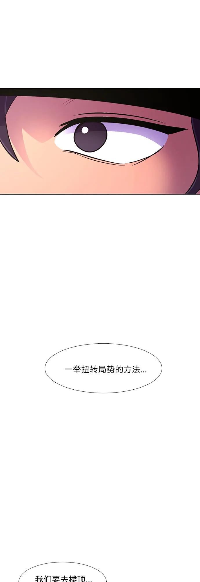 第155话 小组对抗救援作战（2）60