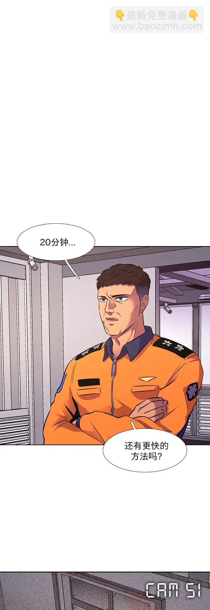第155话 小组对抗救援作战（2）62
