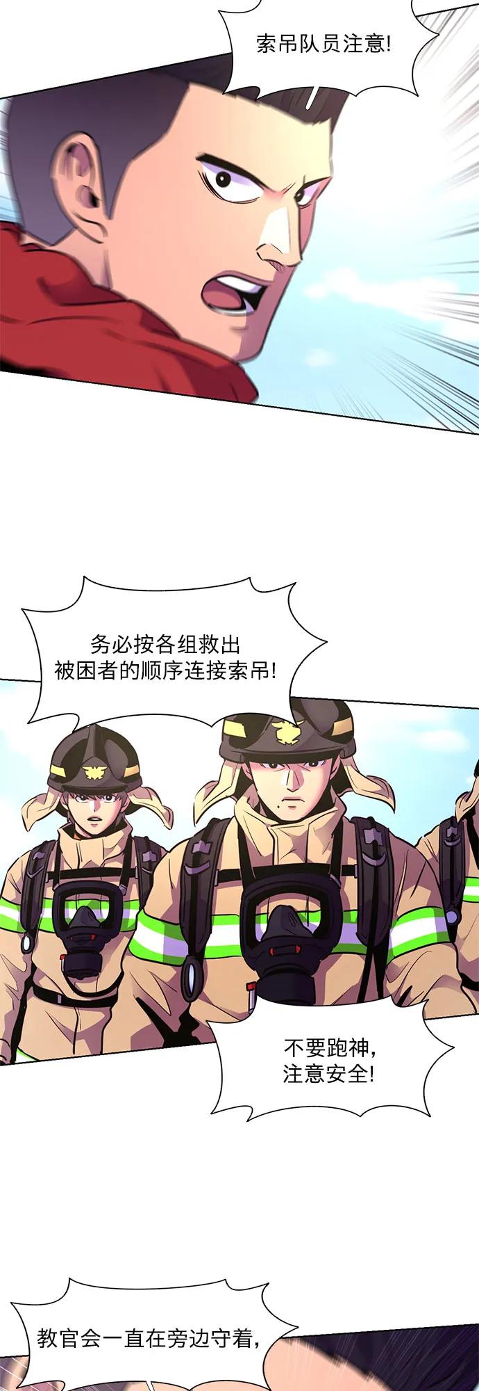 第155话 小组对抗救援作战（2）7