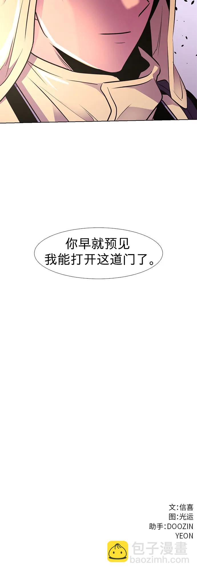 第155话 小组对抗救援作战（2）71
