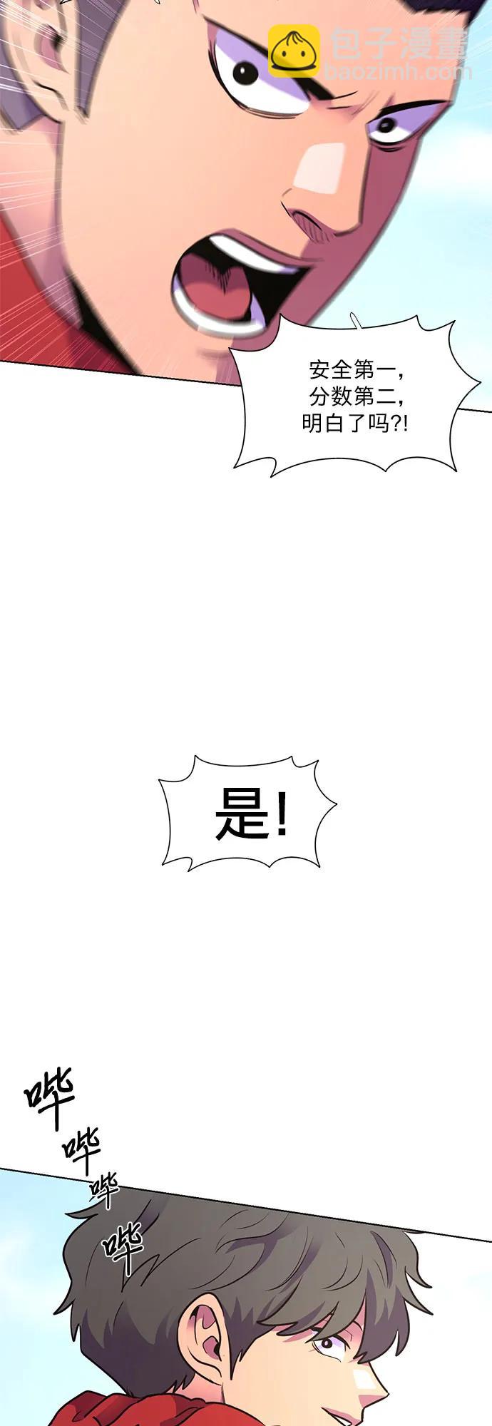 第155话 小组对抗救援作战（2）8