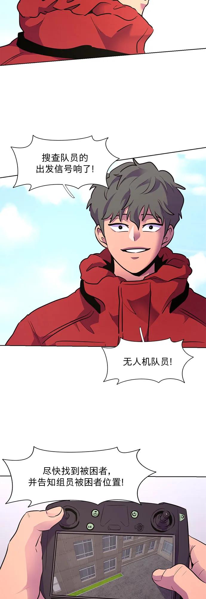 第155话 小组对抗救援作战（2）9
