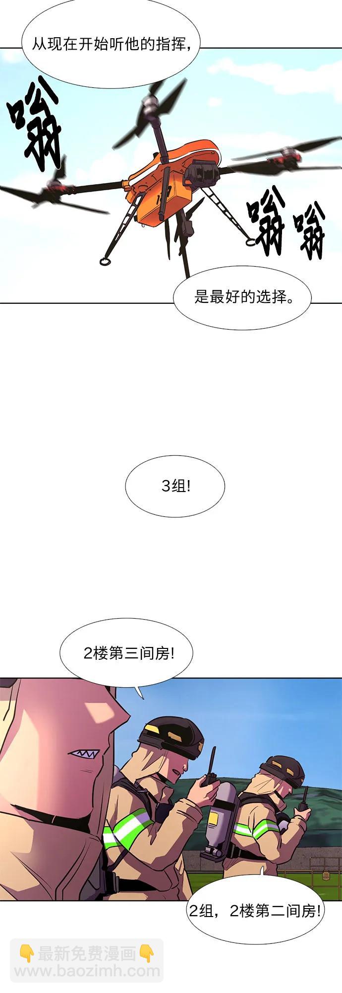 第156话 小组对抗救援作战（3）19