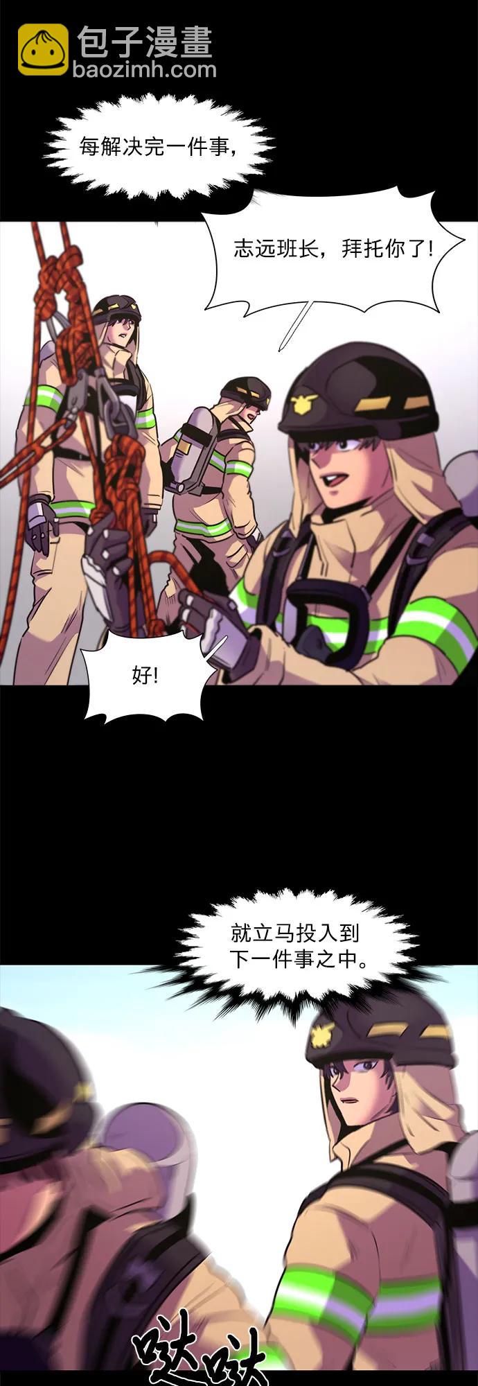 第156话 小组对抗救援作战（3）24