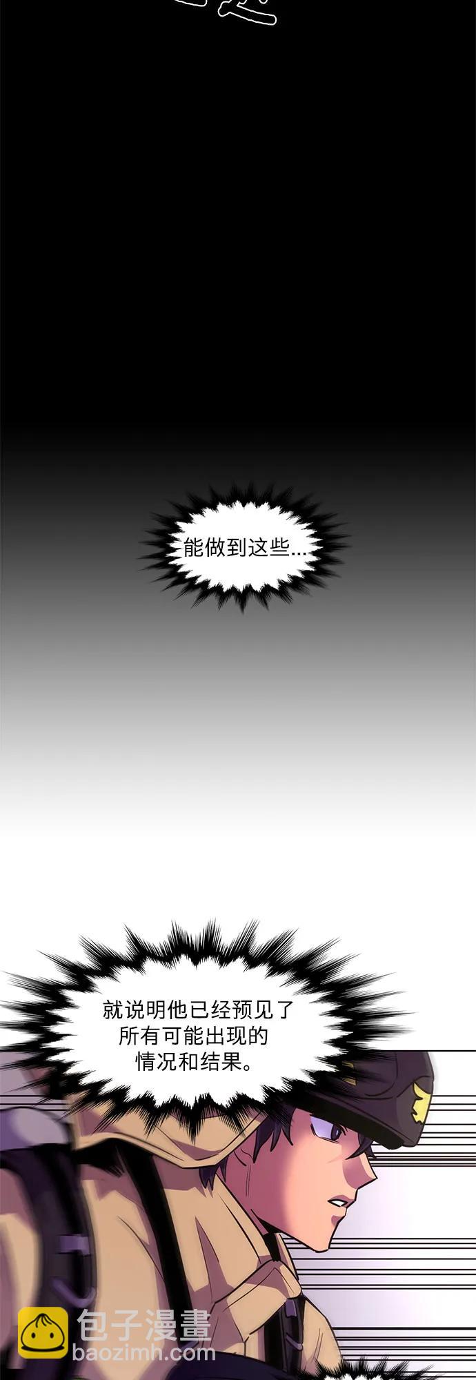 第156话 小组对抗救援作战（3）25