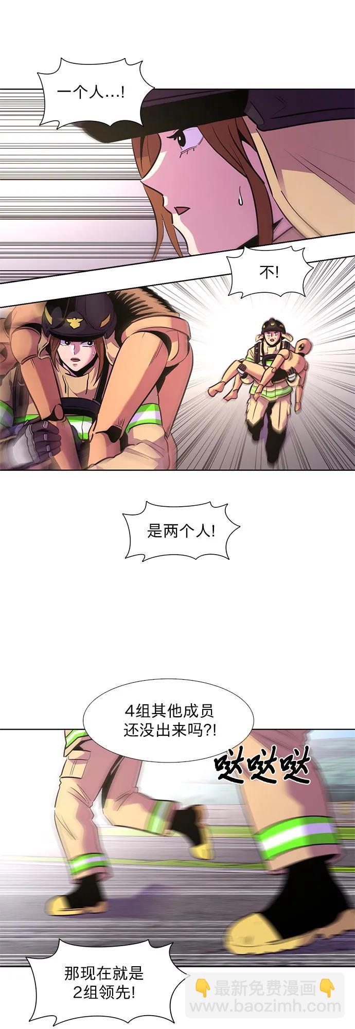 第156话 小组对抗救援作战（3）3