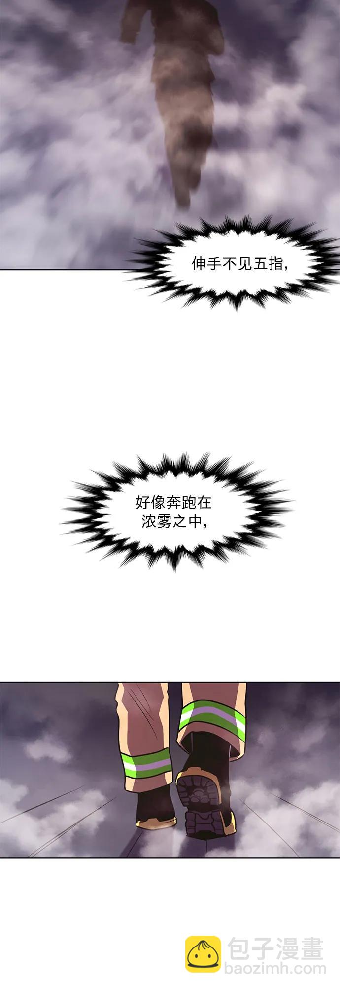 第156话 小组对抗救援作战（3）32