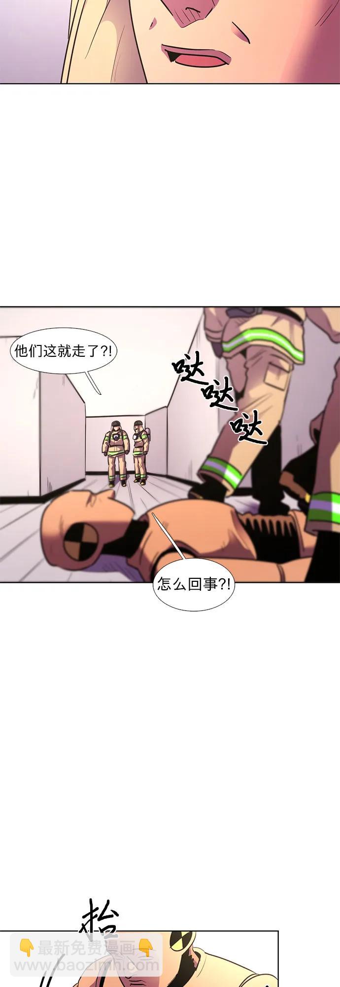 第156话 小组对抗救援作战（3）35