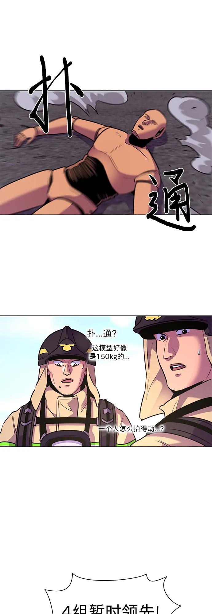 第156话 小组对抗救援作战（3）45