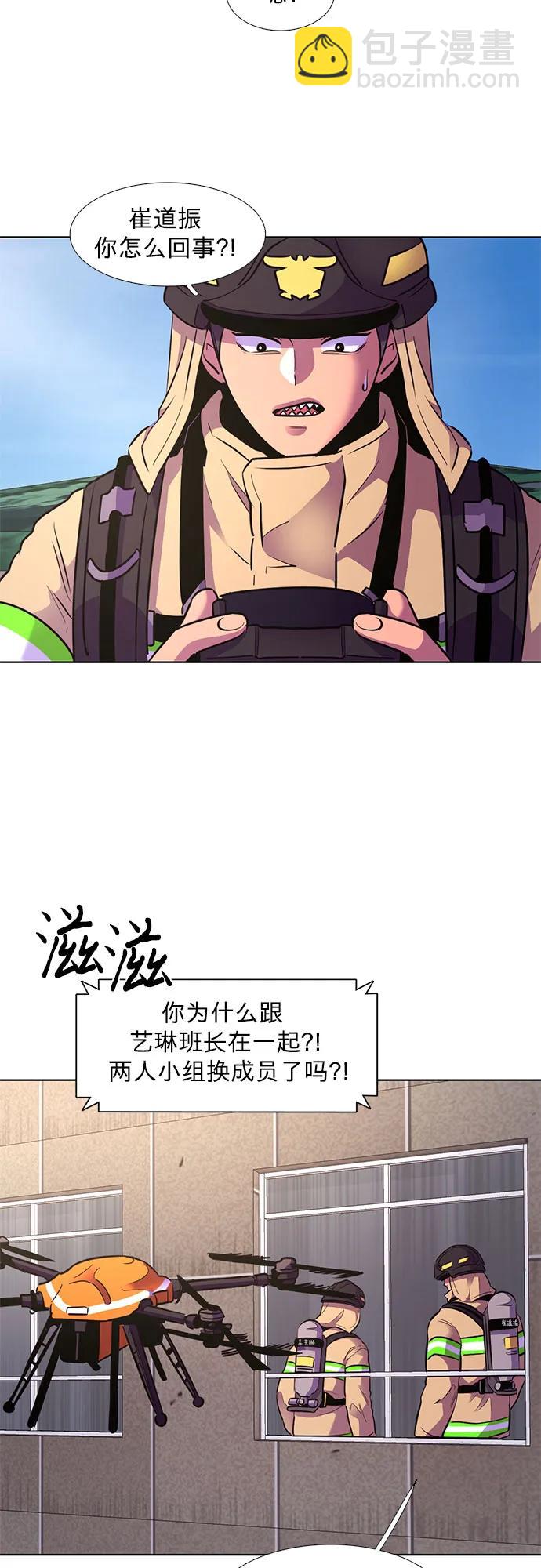 第156话 小组对抗救援作战（3）48