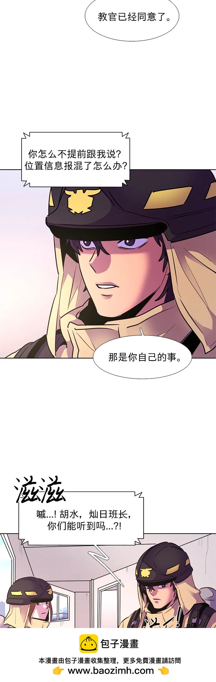 第156话 小组对抗救援作战（3）49