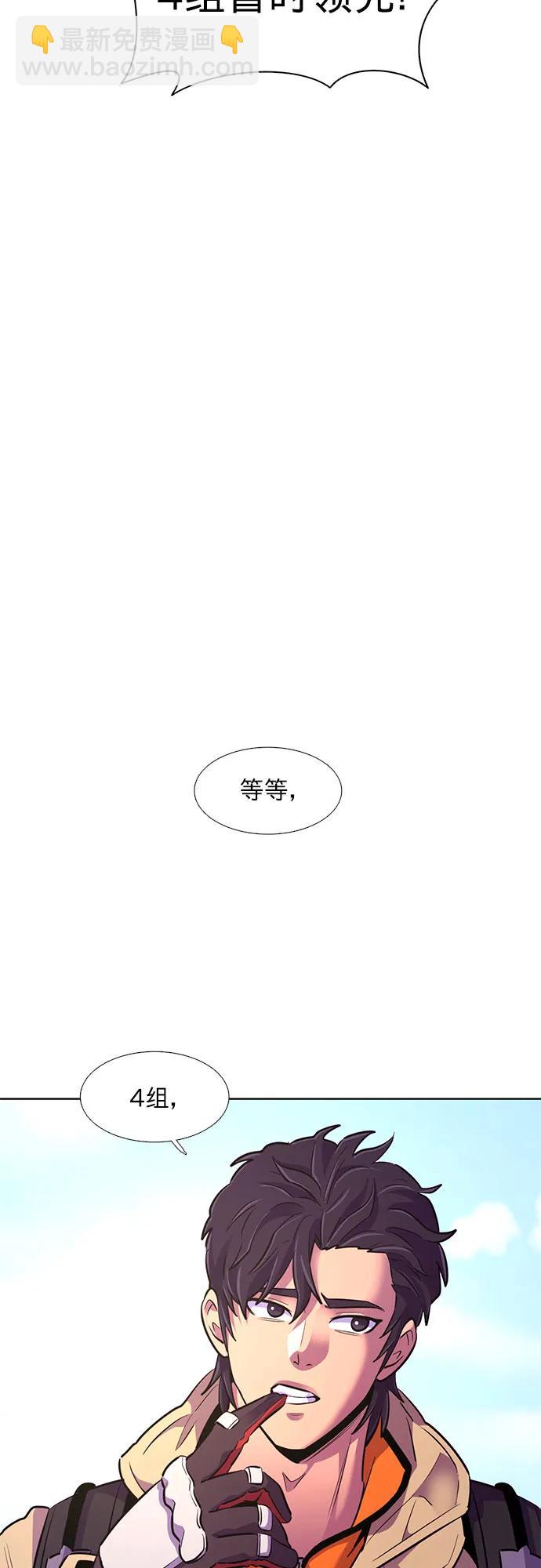 第156话 小组对抗救援作战（3）50