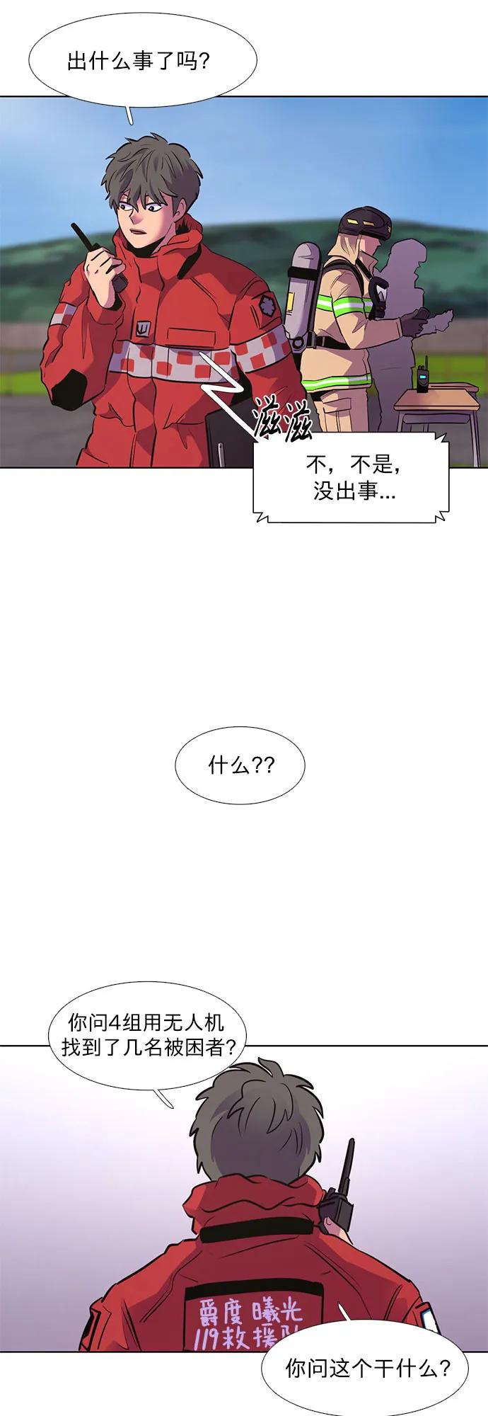 第156话 小组对抗救援作战（3）8
