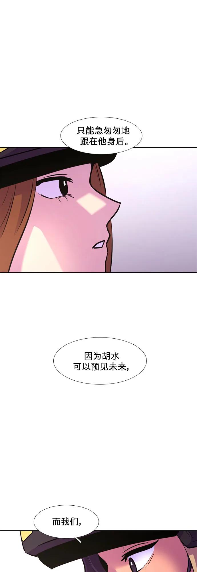 第157话 小组对抗救援作战（4）13