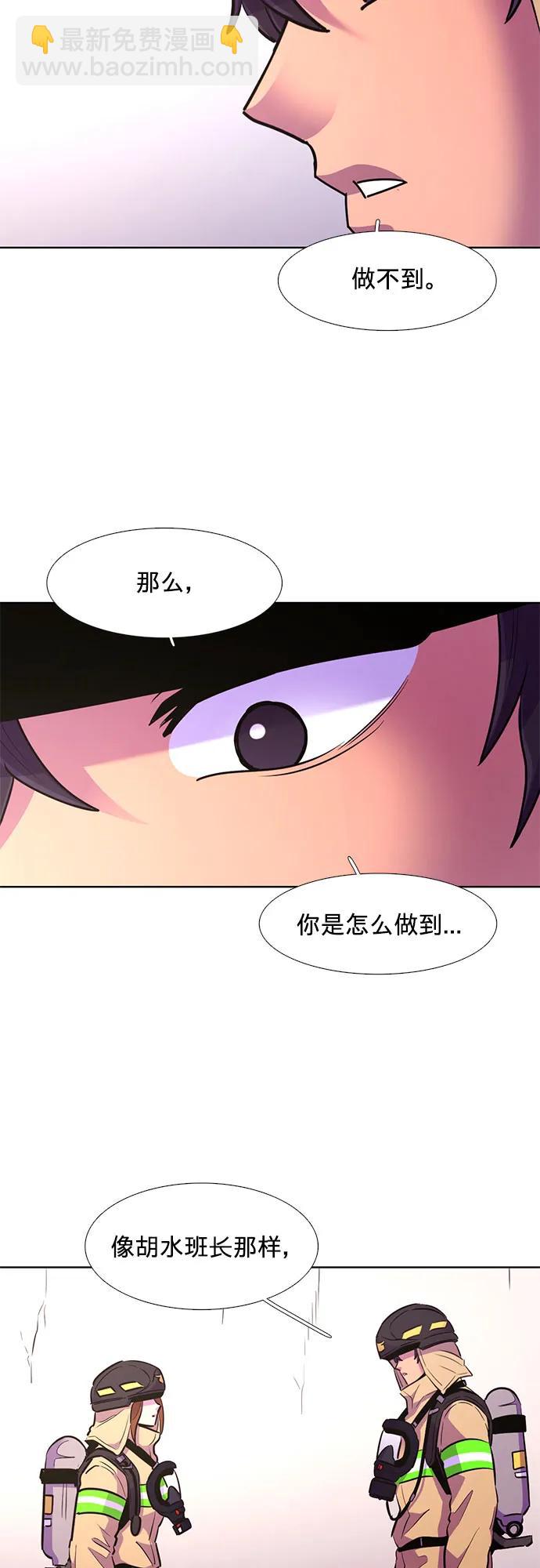 第157话 小组对抗救援作战（4）14