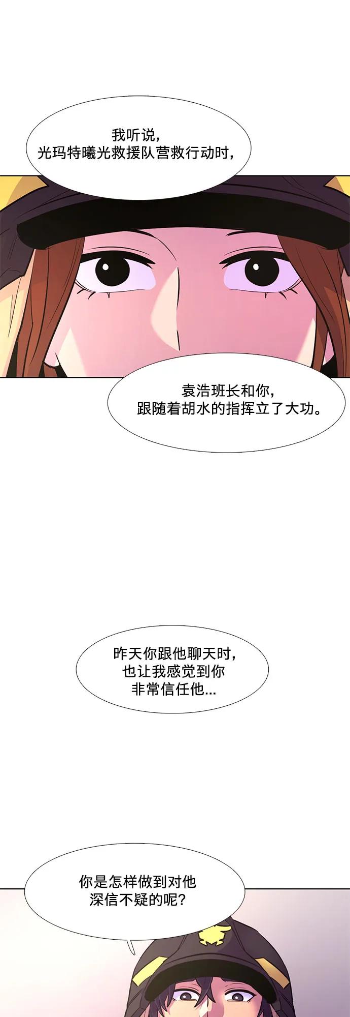第157话 小组对抗救援作战（4）16