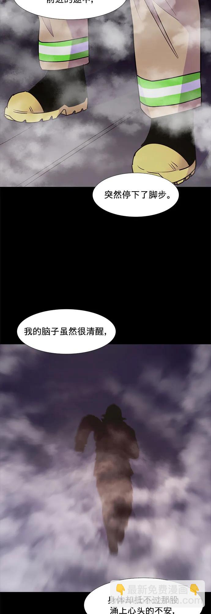 第157话 小组对抗救援作战（4）18