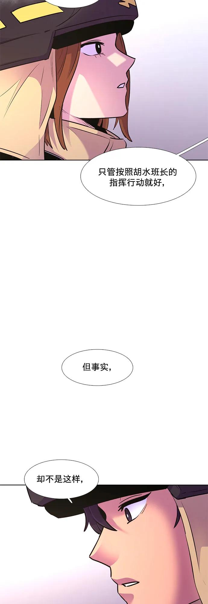 第157话 小组对抗救援作战（4）20