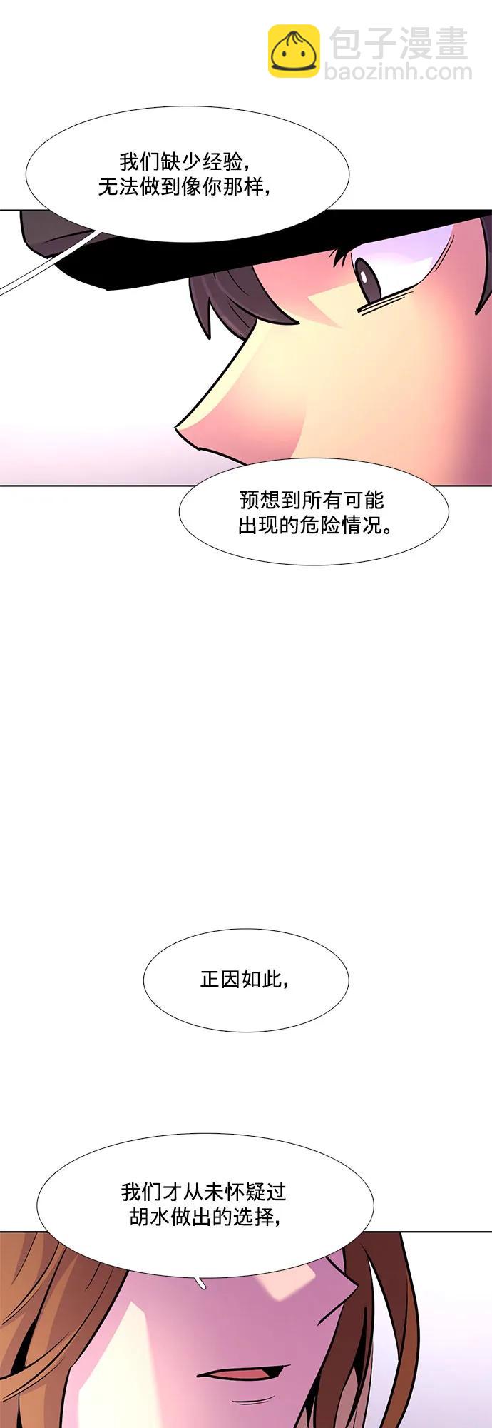 第157话 小组对抗救援作战（4）26
