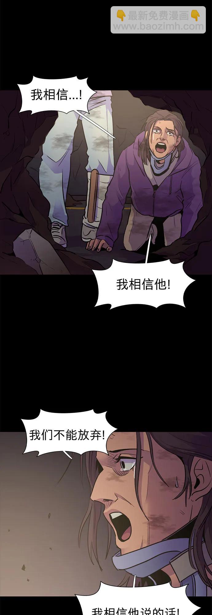 第157话 小组对抗救援作战（4）33