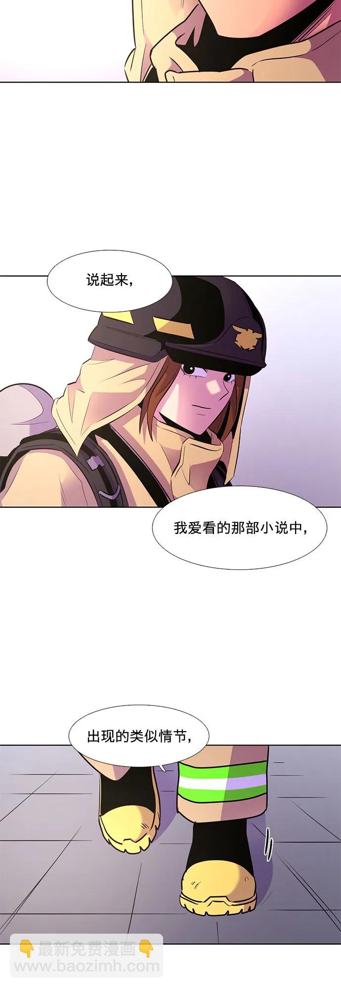 第157话 小组对抗救援作战（4）38