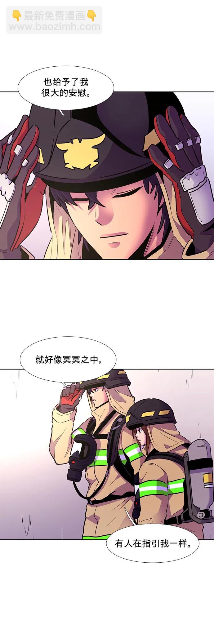 第157话 小组对抗救援作战（4）39