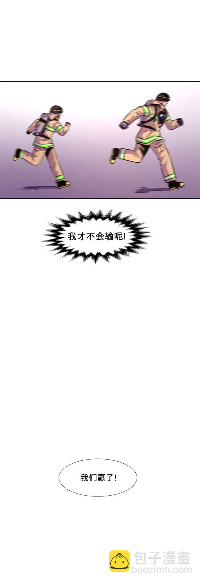 第157话 小组对抗救援作战（4）44