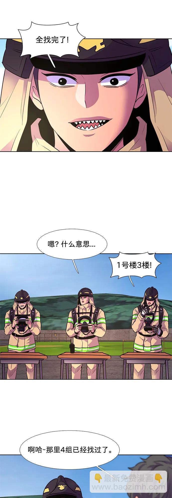 第157话 小组对抗救援作战（4）45